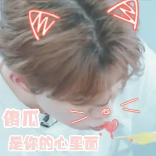  王源土味情话表情包来袭刚系萌boy上线