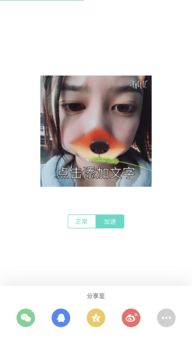  face激萌iphone6p怎么做表情包