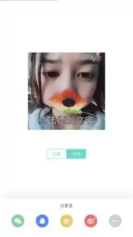  face激萌iphone6p怎么做表情包
