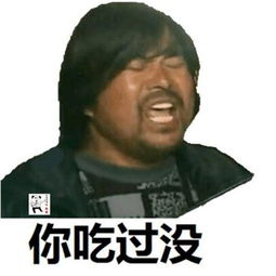  面筋哥带劲了表情包大全抖音面筋哥带劲了搞笑表情包高清无水印