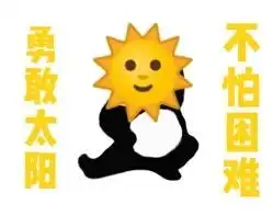  勇敢牛牛不怕困难原图是什么勇敢牛牛表情包制作素材原图咖绿茵手游站
