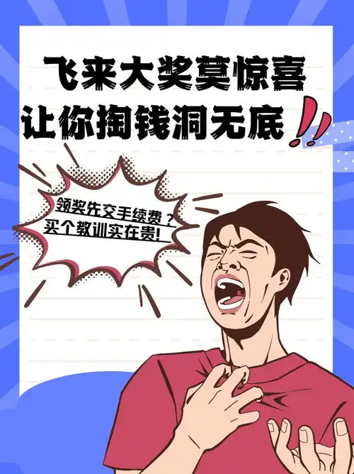 江津公安原创反诈漫画涉及校园诈骗套路深,警察蜀黍带你来避坑 江津公安原创反诈漫画涉及校园诈骗套路深,警察蜀黍带你来避坑