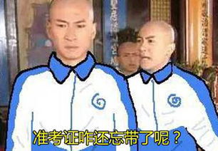  高考避免迟到三大绝技考生必备家长必看