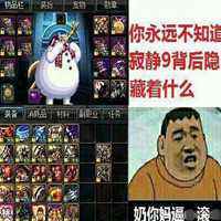  dnf90史诗套表情包微信头像图片大全