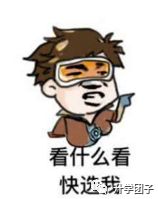 守望先锋启动表情包