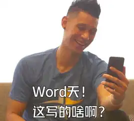  艾特周杰伦林书豪发文调侃哥胸肌给你靠