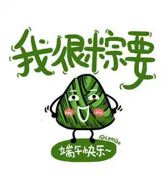 端午节表情包端午节快乐你很粽要表情包高清无水印极光下载站 端午节表情包端午节快乐你很粽要表情包高清无水印极光下载站