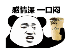 熊猫的表情包薯片