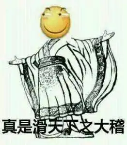 大勺子蹭饭表情包