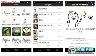  神表情制作软件神表情v1.0安卓版下载飞翔下载