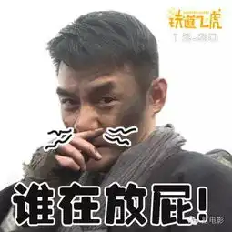  表情包扛把子黄子韬又作妖这回还把成龙带入坑