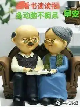  最新中老年人早上好温馨问候语图片带字,早安祝福语漂亮表情图片