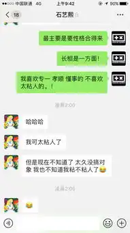  我跟她说我不喜欢太粘人的,她回了这些,结果我后来说你粘我试试,她回了一个.的表情