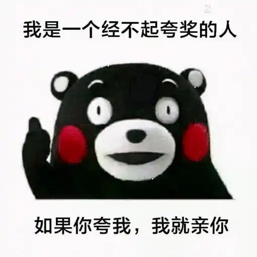  今日推荐熊熊累不累苦不苦金馆长表情包