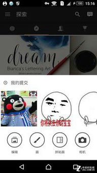  制作表情包可以用手机或是电脑软件,最好是能斯图的
