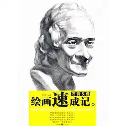 恶之花表情包图片石膏