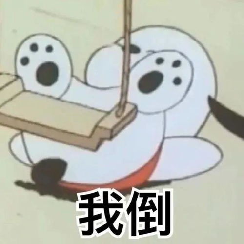  沙雕表情包我只是一个老实人