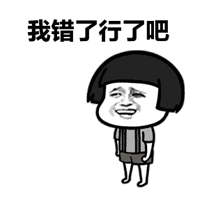  我们一起学男朋友叫表情包无水印gif分享