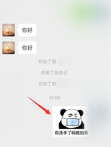  微信拍一拍表情包在哪里微信拍一拍表情包教程