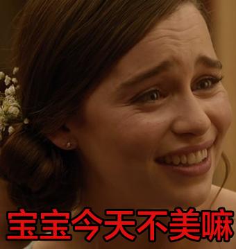  龙母艾米莉亚克拉克最全表情包