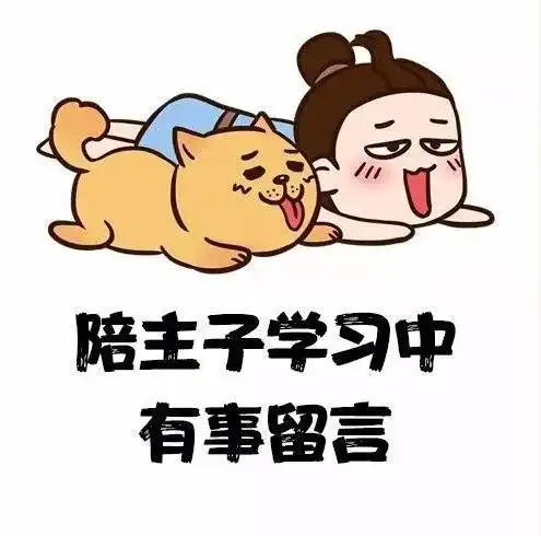 继考研头像后,考研人的专属表情包来啦 继考研头像后,考研人的专属表情包来啦