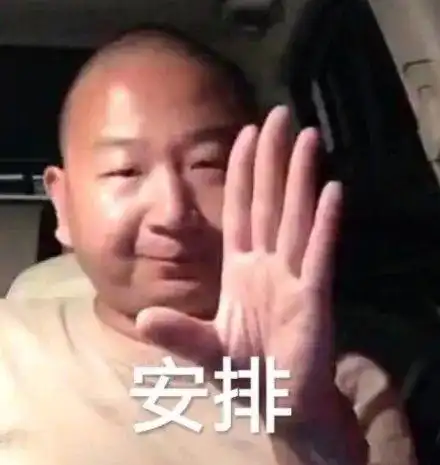 水泥工图片表情包哥哥