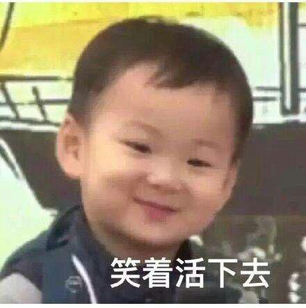  这小孩是谁啊经常看到他的表情包,好可爱