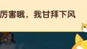  王者荣耀兄弟们,进厂了,厂花很漂亮,厂长对我也很好,莫挂念