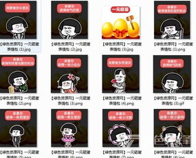  抖音蘑菇头1元砸蛋表情包蘑菇头1元砸蛋可爱表情组图无水印版软件下载