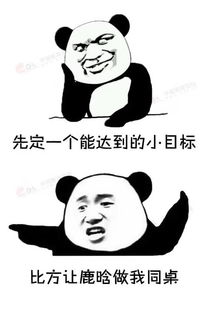  开学啦,要不咱也先像国民公公那样定个小目标