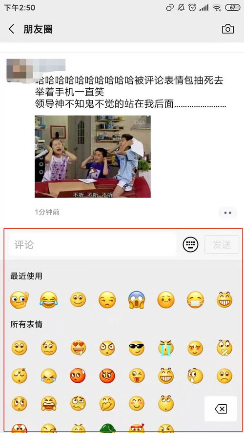 每日表情包更新评论