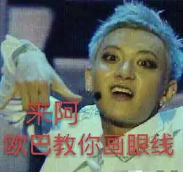 黑到深处自然白,不由自主地爱上黄子韬  黑到深处自然白,不由自主地爱上黄子韬