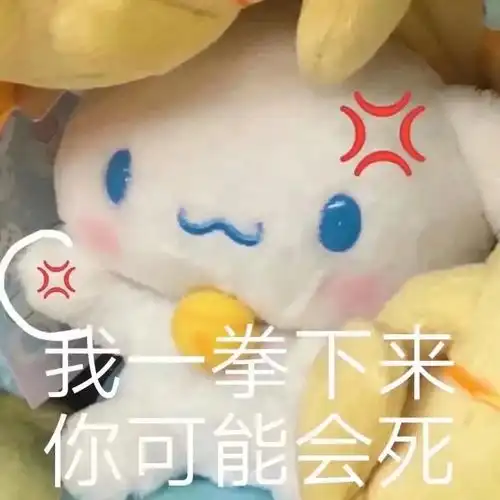  沙雕表情包我只会心疼giegie