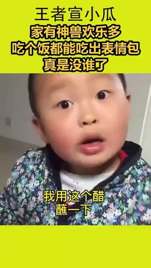  家有神兽欢乐多,吃个饭都能吃出表情包,真是没谁了