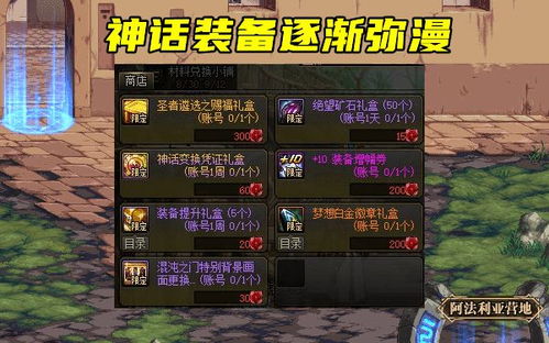  dnf国庆套细节答疑万能变更券并不万能,技攻宝珠也并不完美