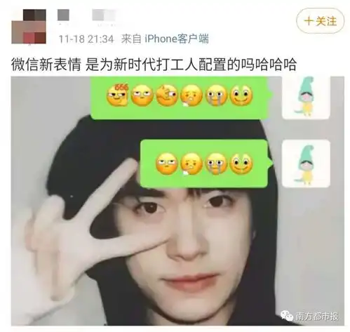  热搜第一微信6个新表情上线你最喜欢的是