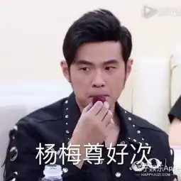  37岁的周杰伦第一次吃到杨梅的样子也太可爱了吧
