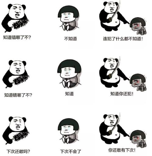 让别人滚蛋的表情包大哥