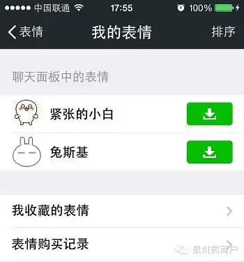  iphone动态表情怎么导入微信表情