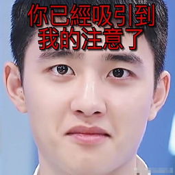 都暻秀带字搞笑表情包9p给你比心心