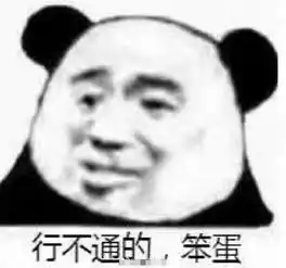  熊猫头表情包合集听听,你说的是人话吗