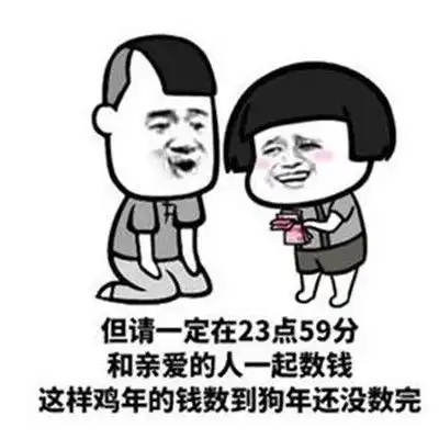  2022抖音跨年搞笑表情包大全抖音超级火的热门搞笑聊天表情超级的有趣