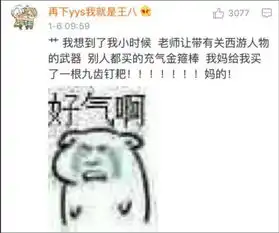  笑喷带鱼孩子图遭网友神ps爸爸称鲤鱼不好吃给孩子玩玩