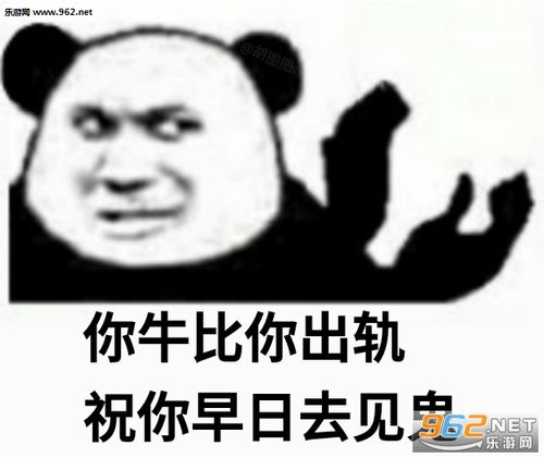  我说东你说西顺口溜图片你骂我我反弹看你迟早要玩完表情包下载乐游网游戏下载