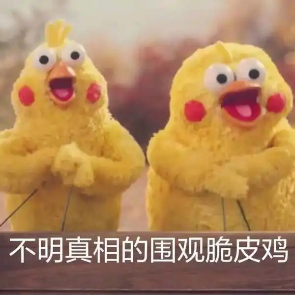  微信黄金脆皮鸡兄弟动图表情包脆皮鸡微信动图gif表情包下载腾牛下载