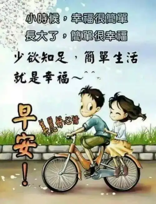  12月最新早安问候图片带字温馨最漂亮早上好表情动态图片带字
