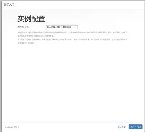  jenkins的安装与配置包含各个插件的安装用户权限的管理以及凭证管理