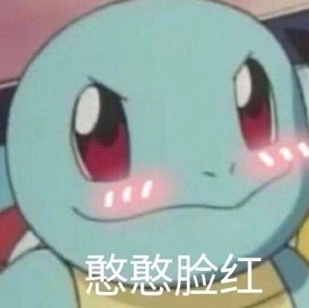  有哪些适合撩男生朋友的表情包
