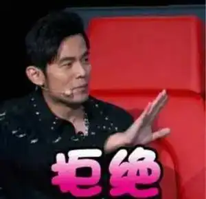  周杰伦演唱会被追债,蔡依林邪魅一笑对了,那英的戒指又被粉丝掳走了