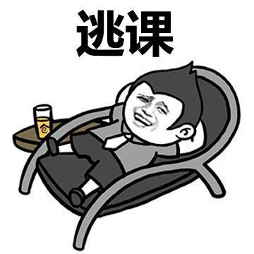  高中全班一起逃课,是种什么样的感受网友老师奈我们何